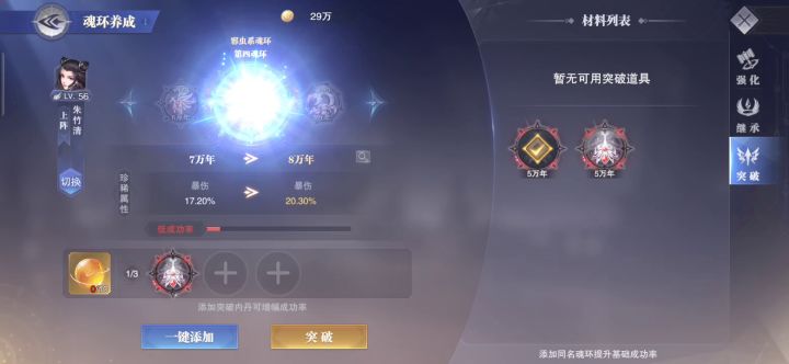 喜提8万年截图
