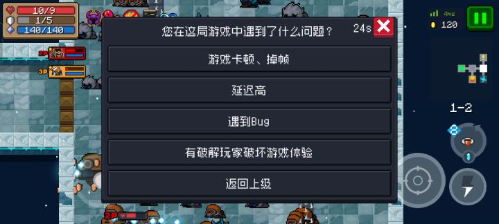 人傻了截图