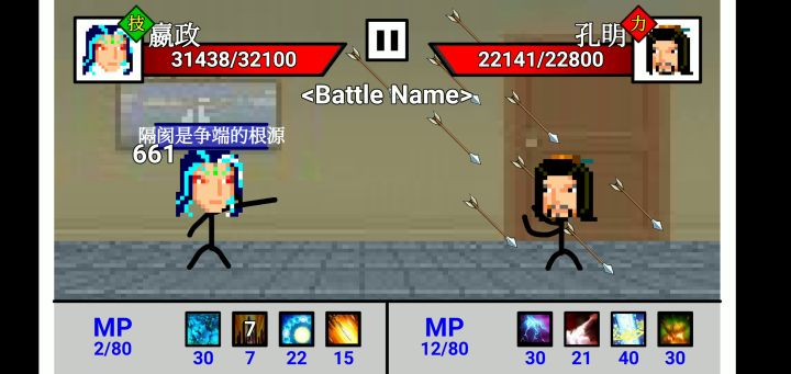 嬴政(fate异闻带）对诸葛亮(真三国无双)截图