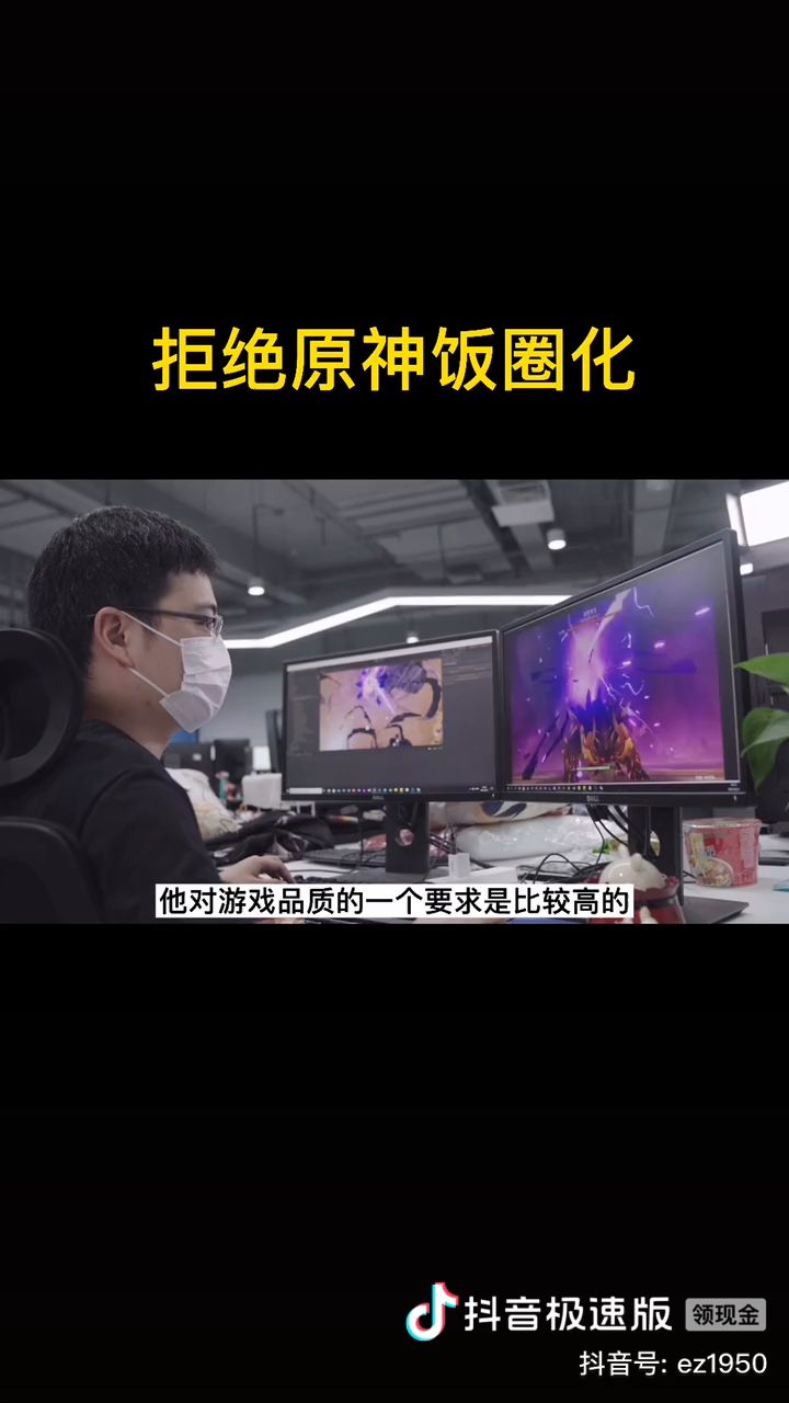 看到的一个视频截图