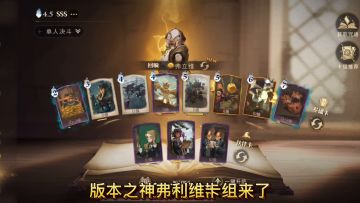 版本之神弗利维卡组推荐来了