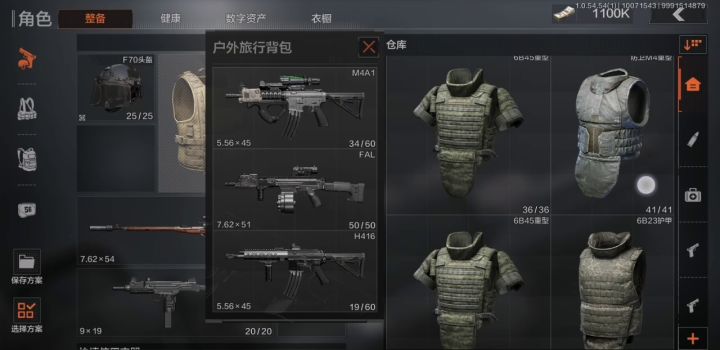仓库充实的感觉真好截图