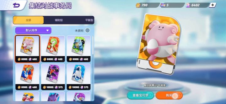 终于把宝可梦收集完了截图