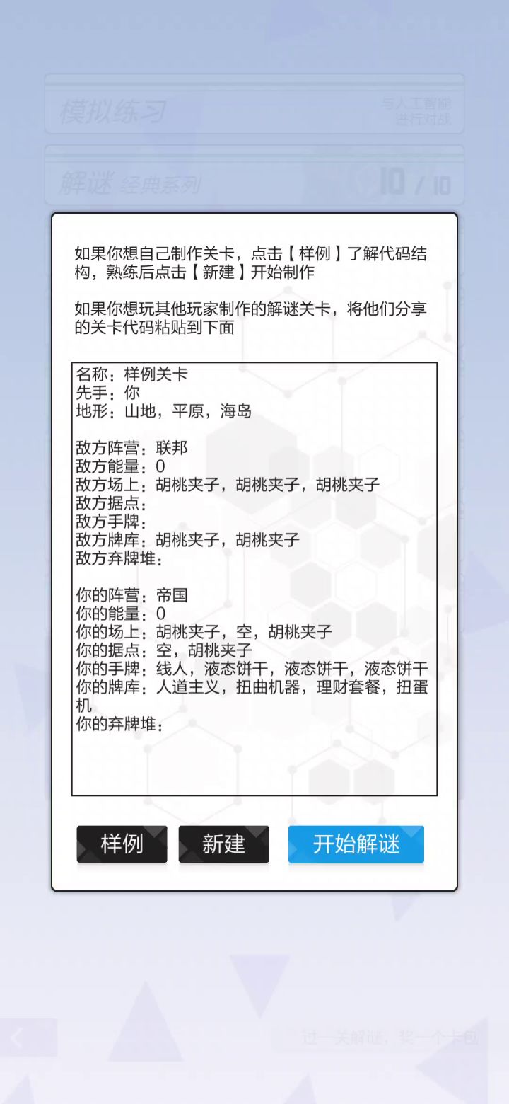 你可能从未真正认识的线人——线人隐藏的小技巧截图