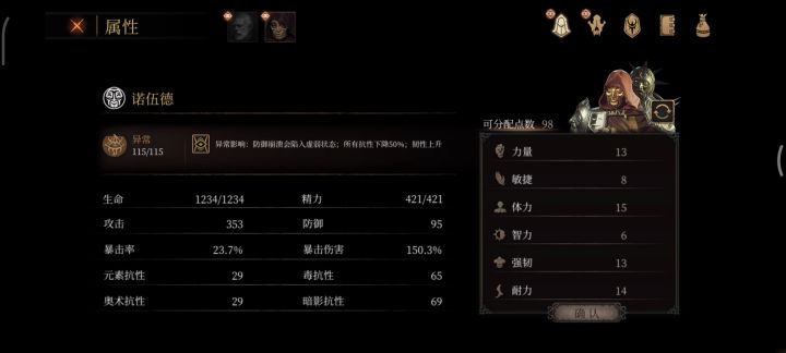 一无四禁艾尔玛截图