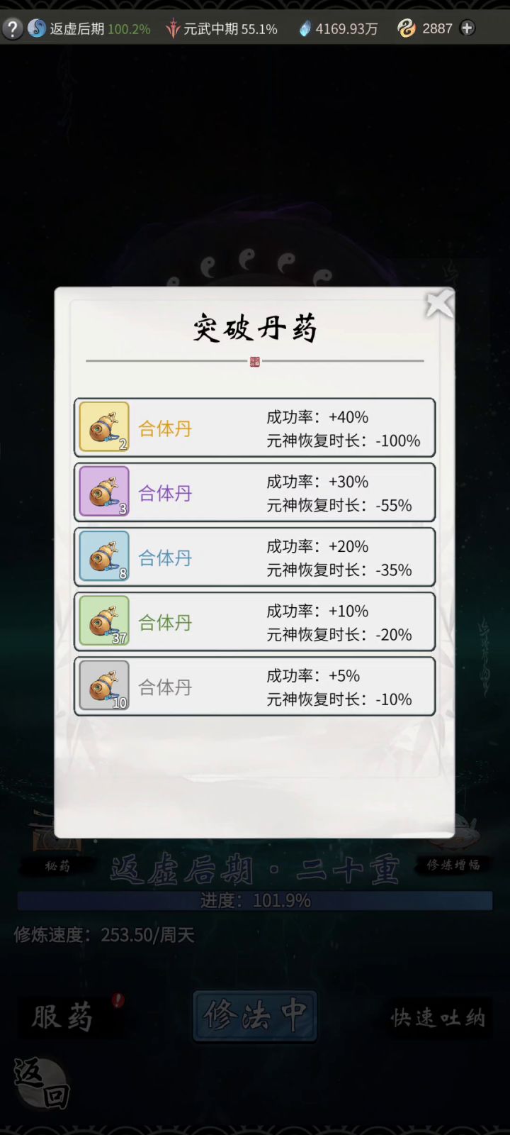 合体了，我命由我不由天！！！截图