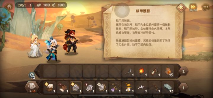 无三不成礼（无封印）截图