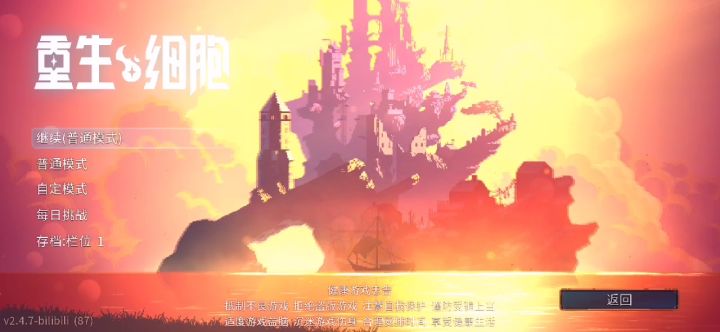 四细胞跟五细胞截图