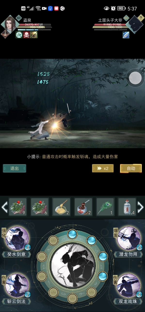 水滴?血滴!截图