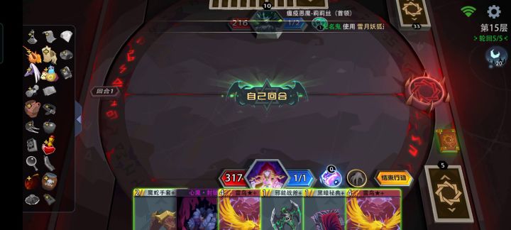 第一回合千伤！截图