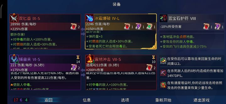 四细胞，无伤大眼截图