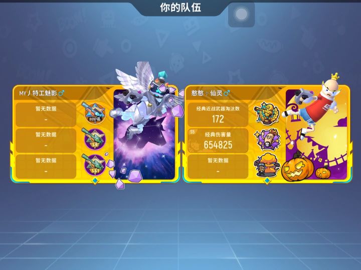 魅影参加暗影小哥的散弹枪比赛截图