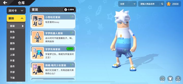 我的氪金生活截图