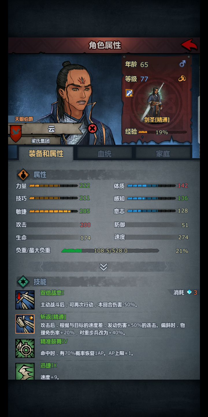 这技能看不懂截图