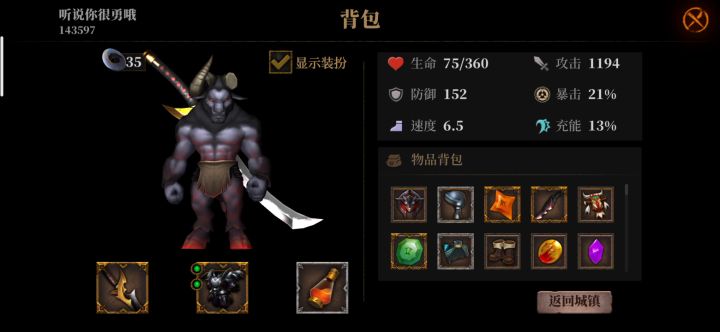 萌新首次突破1200攻截图