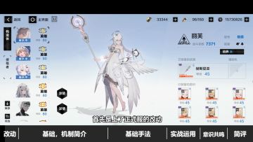 【战双】奶你？我只想打死你！丽芙·极昼攻略