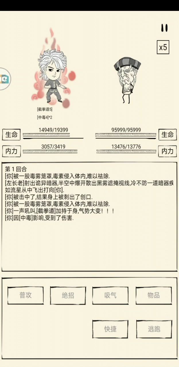 万人血书    请求加强咏春截图