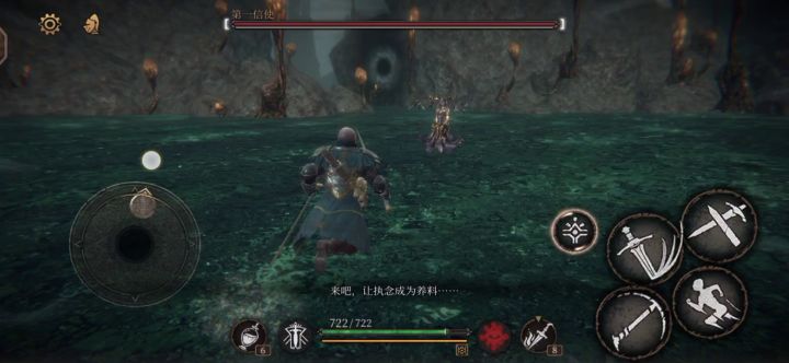 一无四禁·第一信使 1截图