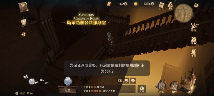 进不去其他学校休息室截图