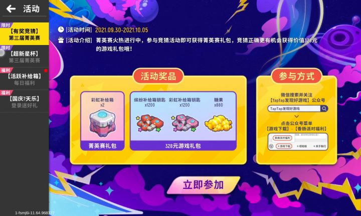 怎么回事截图