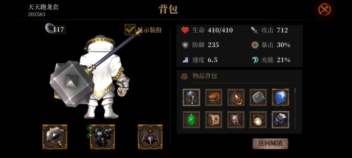 漆黑护甲+大嘴魔像+大嘴幼崽截图