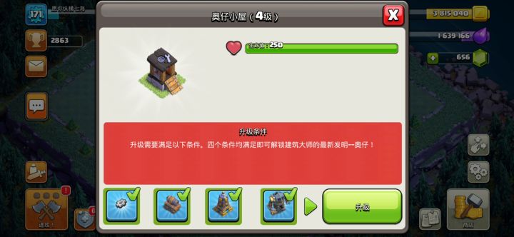 终于肝完6农了！阿哈哈哈哈哈，夜世界可以退坑了～截图