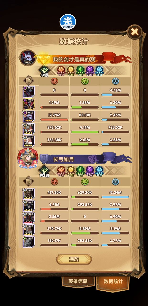 摇骰子，骨傲天、魔女、双子都被禁锢和ban掉了，懒猫竟然帮我赢下了安兹截图