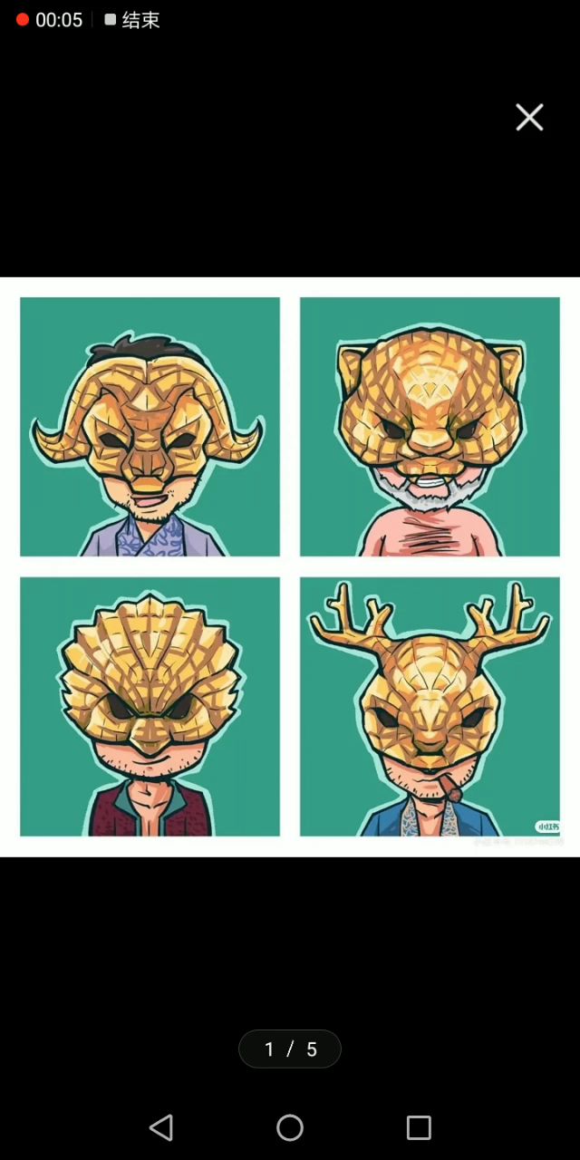 分享头像截图