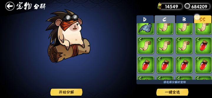 当你攒了好久的宝物没合……截图