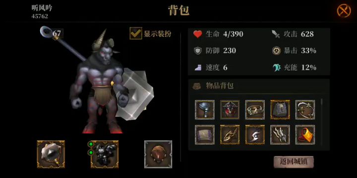 快乐滴大锤截图