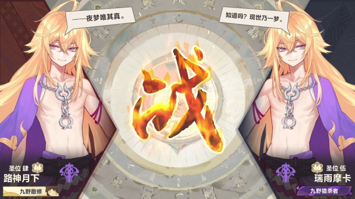 【07期素材】灵内战截图