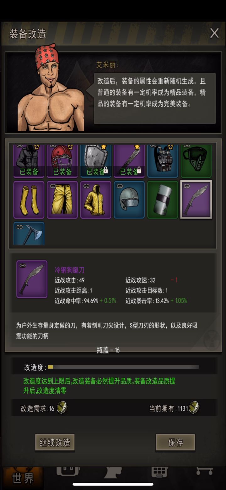 无语了截图