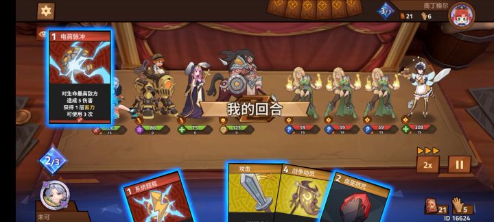【活动挑战】糖分超标！需要治疗 1截图