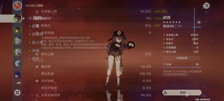 关于追忆截图