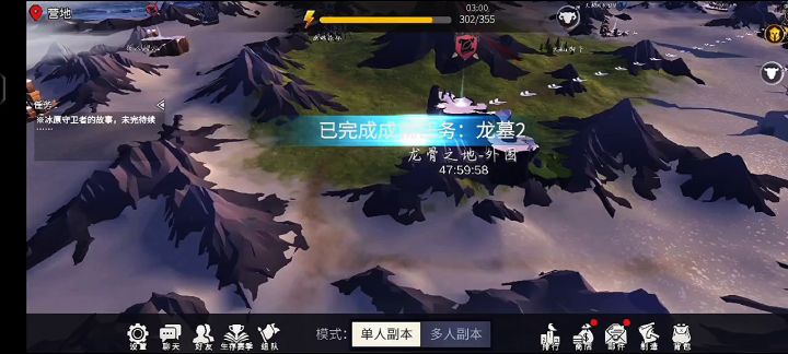 龙骨之地实况视频截图