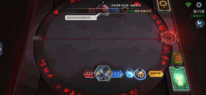 有手就行!只点回合结束杀穿梦魇15截图