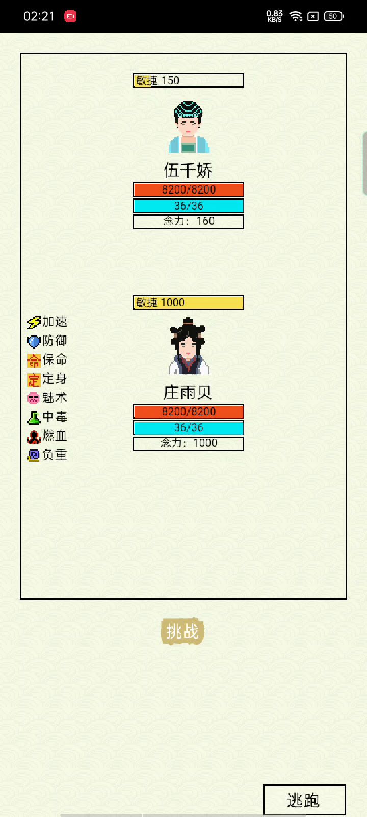 《以力证道》截图