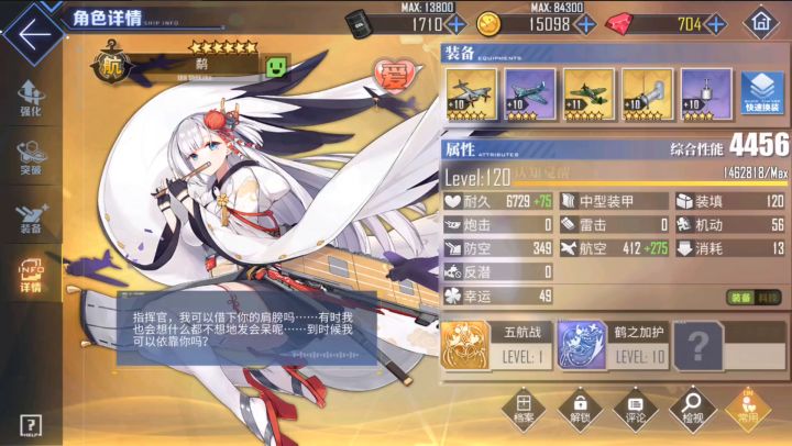［喵帕斯］29秒一轮斩杀大舰队boss构建者截图