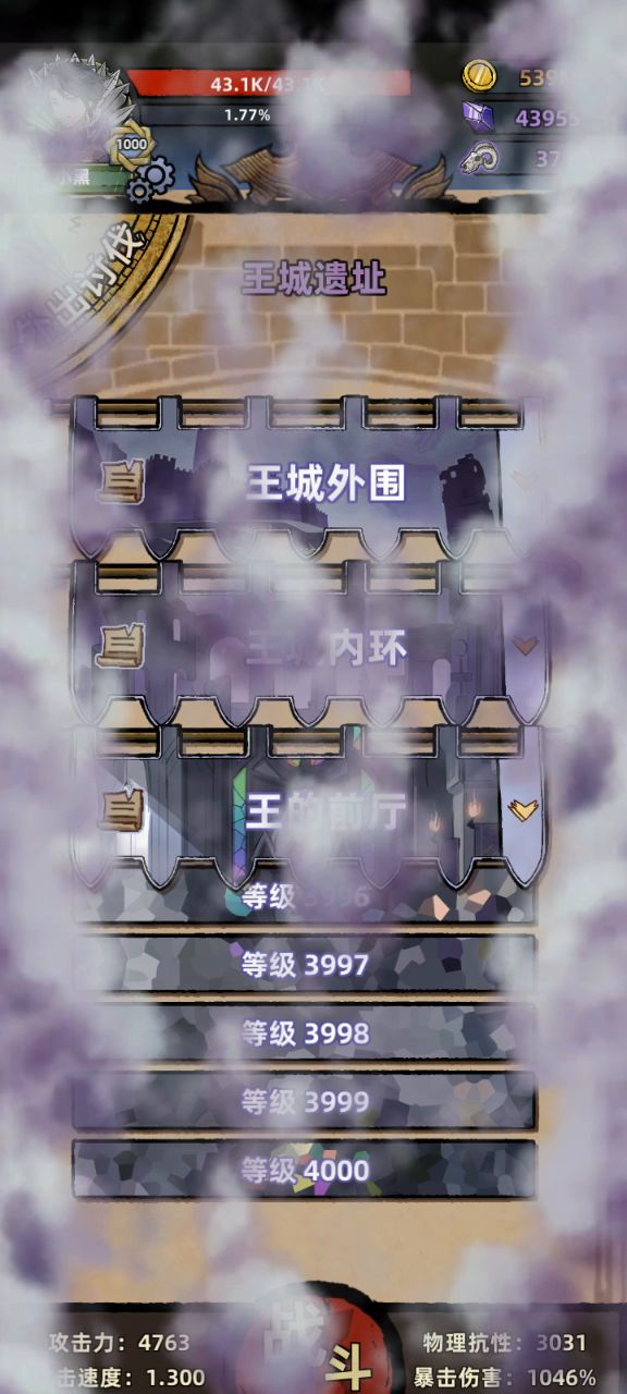 驭兽前厅4000层攻略(国庆最新版)截图