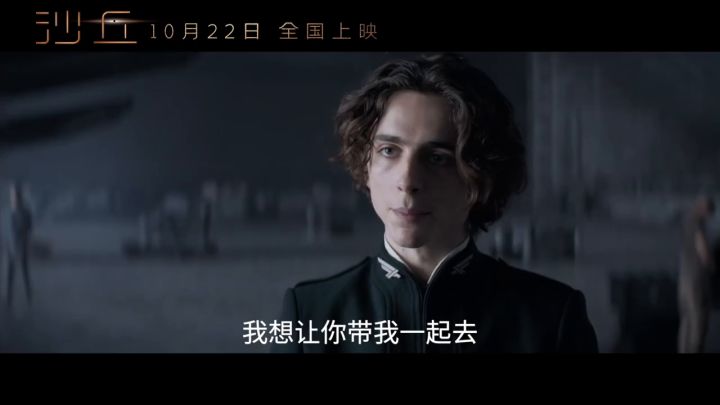 【3DM游戏网】《沙丘》终极预告截图