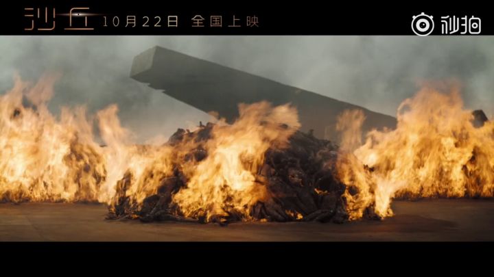 科幻巨制《沙丘》放出终极预告,10月22日登录内地院线截图