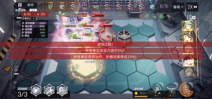 特种队的快乐截图