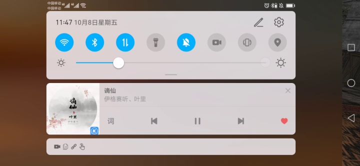 性感龙牙在线刮痧截图