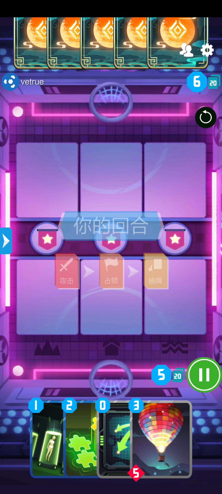 特殊召唤 双核弹!截图