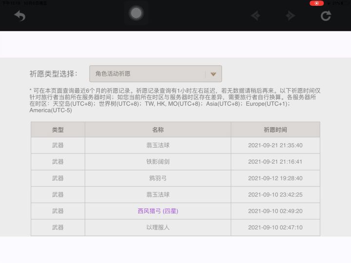 好消息，我大保底有了截图