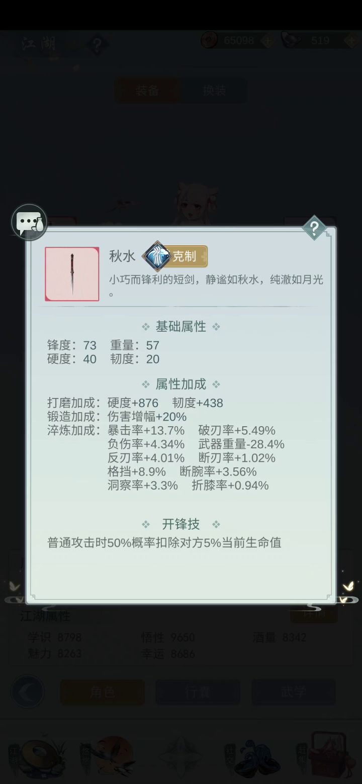 重生之我是天信之暴打莫思楼 1截图