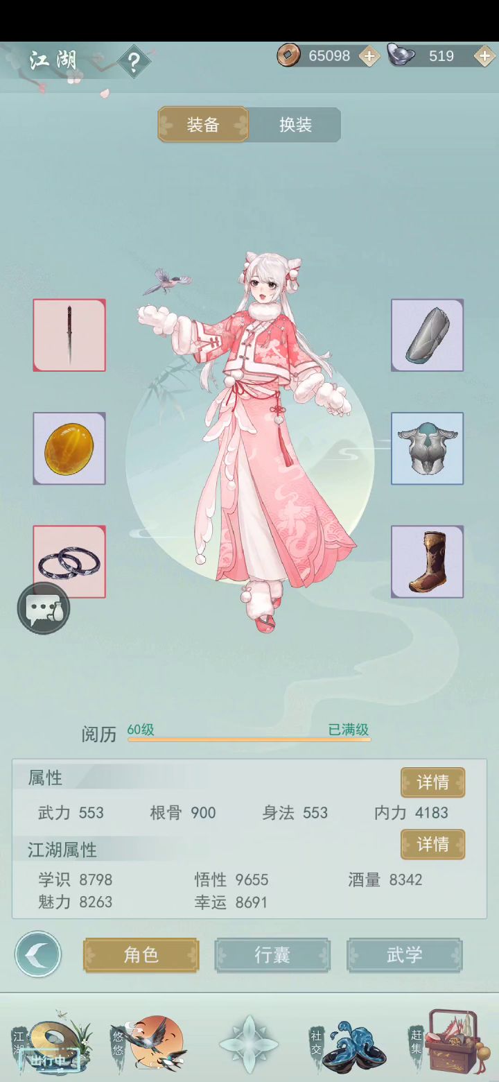 重生之我是天信之暴打莫思楼 3截图