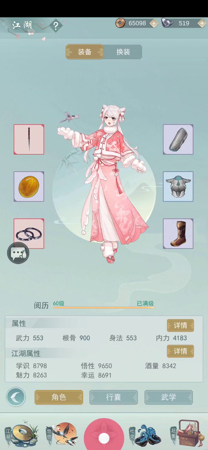 重生之我是天信之暴打莫思楼 4截图