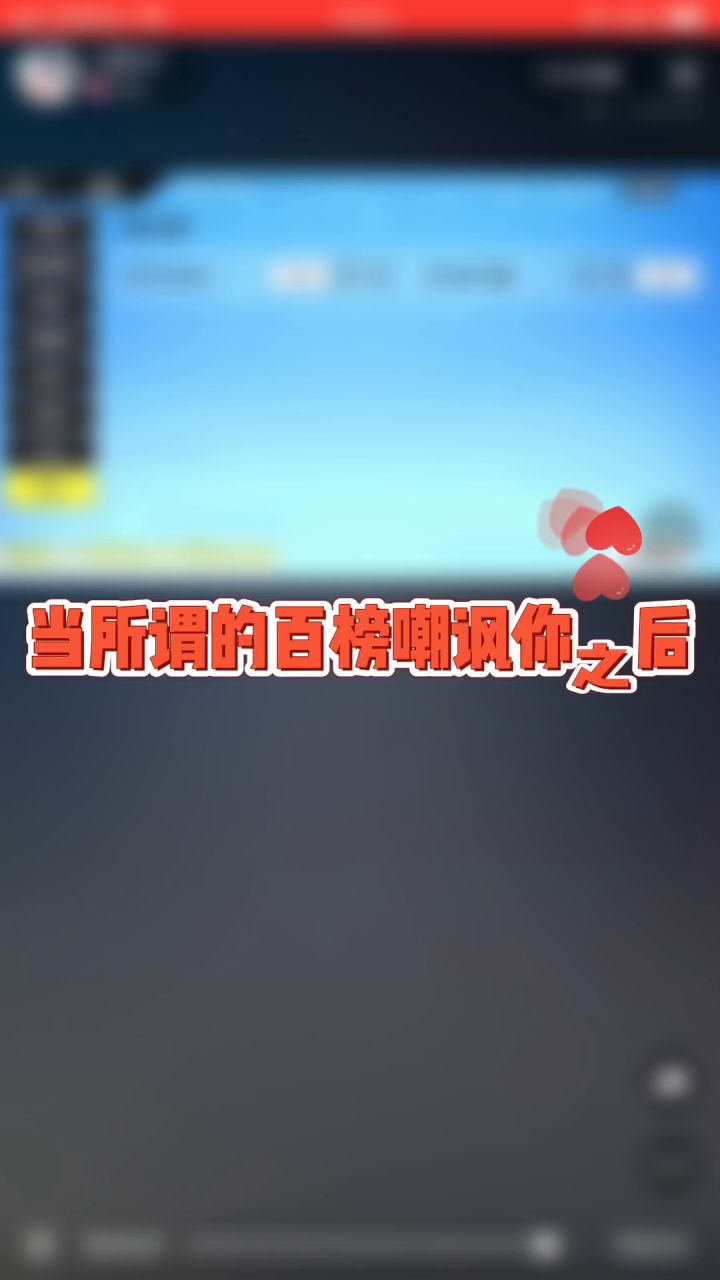 香肠派对：打就打吧，还嘲讽一波截图