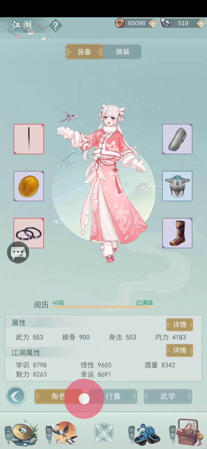 重生之我是天信之暴打莫思楼 6截图